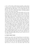 [주민참여, 시민참여] 주민참여(시민참여)의 의의, 필요성과 주민참여(시민참여)의 방법, 실태, 관련기사 및 향후 주민참여(시민참여)의 활성화 방안 분석-3