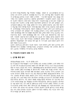 [주민참여, 시민참여] 주민참여(시민참여)의 의의, 필요성과 주민참여(시민참여)의 방법, 실태, 관련기사 및 향후 주민참여(시민참여)의 활성화 방안 분석-7