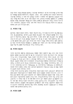 [커피] 커피의 기원, 커피의 원산지, 커피의 종류, 커피의 가공, 커피의 부정적인 영향에 관한 분석-3