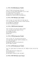 [커피] 커피의 기원, 커피의 원산지, 커피의 종류, 커피의 가공, 커피의 부정적인 영향에 관한 분석-6