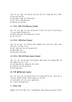 [커피] 커피의 기원, 커피의 원산지, 커피의 종류, 커피의 가공, 커피의 부정적인 영향에 관한 분석-7