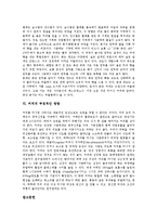 [커피] 커피의 기원, 커피의 원산지, 커피의 종류, 커피의 가공, 커피의 부정적인 영향에 관한 분석-8