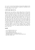 [혼례, 혼인, 결혼] 혼례(혼인, 결혼)의 의의, 혼례(혼인, 결혼)의 유래, 변천사와 전통혼례의 절차 및 한국, 일본의 혼례(혼인, 결혼) 비교 분석-7