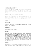 [행정법] 행정법의 개념, 성립과 행정법의 특성 및 행정법의 기본원리 심층 분석-5