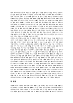 [데이터베이스산업, DB산업] 데이터베이스(DB)의 정의와 특성, 데이터베이스(DB) 시스템, 데이터베이스(DB) 관리시스템, 데이터베이스산업(DB산업)의 현황, 데이터베이스산업(DB산업)의 미래 전망 분석-11