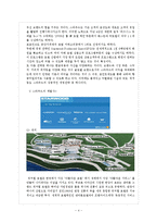[마케팅] 워커힐마케팅-4