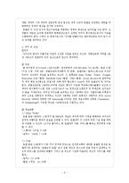 [마케팅] 워커힐마케팅-5