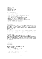 [마케팅] 워커힐마케팅-6