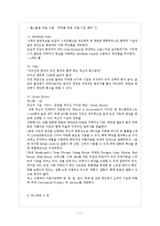[마케팅] 워커힐마케팅-7