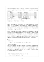 [마케팅] 워커힐마케팅-10