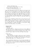 [마케팅] 워커힐마케팅-11