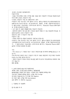 [마케팅] 워커힐마케팅-15