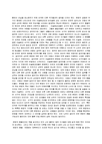 [독후감] `문명의 충돌`을 읽고...-5