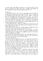 [마케팅] “미소주”실패의 원인-3