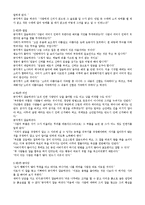 [논어] [동서양고전 논어이야기(완성형)] - C형-2
