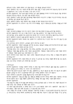 [논어] [동서양고전 논어이야기(완성형)] - C형-3