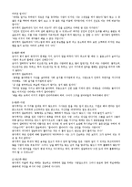 [논어] [동서양고전 논어이야기(완성형)] - C형-4