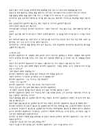 [논어] [동서양고전 논어이야기(완성형)] - C형-5