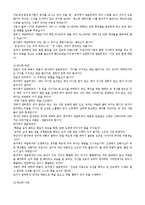 [논어] [동서양고전 논어이야기(완성형)] - C형-6