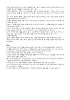 [논어] [동서양고전 논어이야기(완성형)] - C형-7