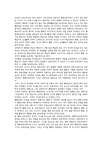 [통합교육] 통합교육과정의 이론적인 배경과 통합교육의 주제에 따른 교육계획안 작성(교과교육론)-3