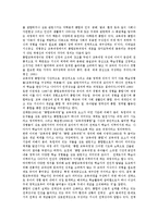 [통합교육] 통합교육과정의 이론적인 배경과 통합교육의 주제에 따른 교육계획안 작성(교과교육론)-4