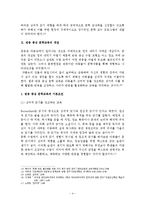 [반응중심문학교육] 반응중심문학교육-4