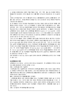 [경영학] 각 기업의 교육 사례-3