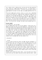 [경영학] 각 기업의 교육 사례-7