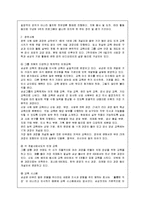 [경영학] 각 기업의 교육 사례-8