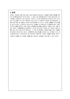[경영학] 각 기업의 교육 사례-16