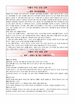 [유아건강영양] 유아 연간 건강, 영양 계획안 및 내용-9