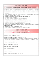 [유아건강영양] 유아 연간 건강, 영양 계획안 및 내용-11