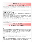 [유아건강영양] 유아 연간 건강, 영양 계획안 및 내용-13