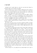 [프로젝트] 프로젝트 접근법-2