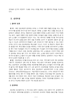 [프로젝트] 프로젝트 접근법-5