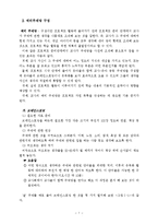[프로젝트] 프로젝트 접근법-7