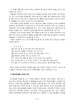 [프로젝트] 프로젝트 접근법-12