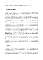 [프로젝트] 프로젝트 접근법-13