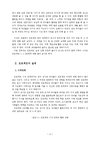 [프로젝트] 프로젝트 접근법-14
