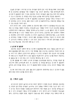 [프로젝트] 프로젝트 접근법-18