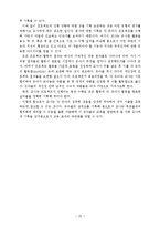 [프로젝트] 프로젝트 접근법-19