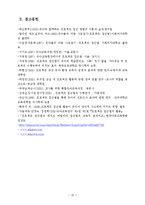 [프로젝트] 프로젝트 접근법-20