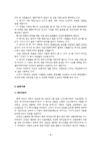 [경영학] 경영마인드란 무엇인가?-4