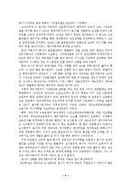 [경영학] 경영마인드란 무엇인가?-5