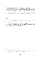 [경영학] 경영마인드란 무엇인가?-7