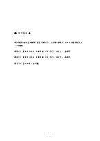 [경영학] 경영마인드란 무엇인가?-8