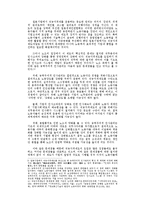 [인사관리] 능력주의적 인사관리의 문제 : 직능자격제도를 중심으로-4