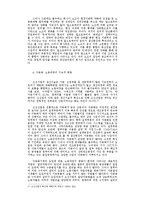 [경영학] 경영합리화와 작업장체제의 변화 : D조선을 중심으로-9
