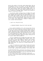 [경영학] 경영합리화와 작업장체제의 변화 : D조선을 중심으로-10